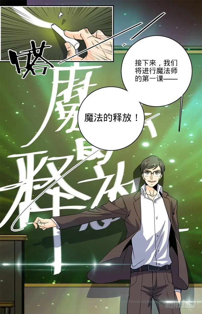 06 天生双系 第11页