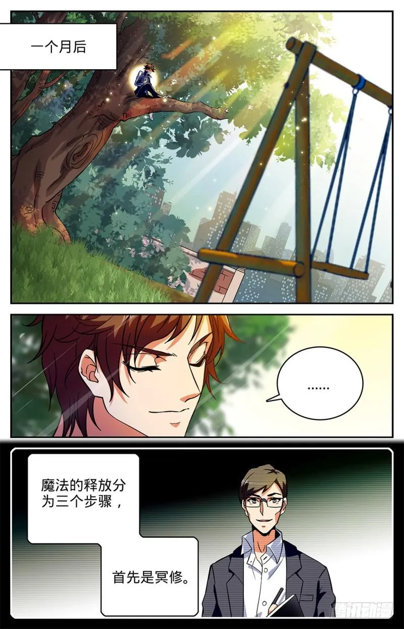 07 叶心夏 第2页