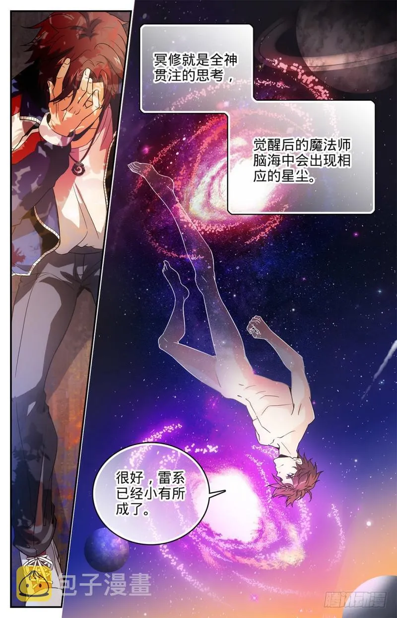 07 叶心夏 第3页