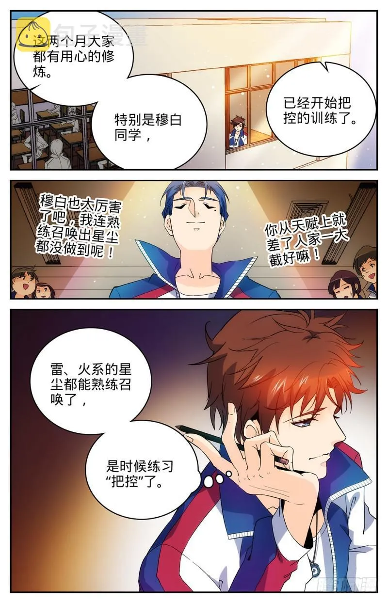 07 叶心夏 第4页