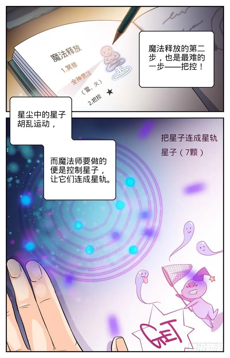 07 叶心夏 第5页