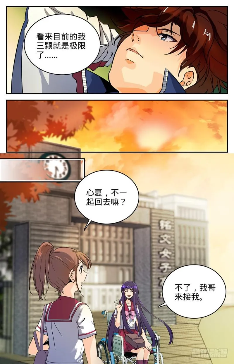 07 叶心夏 第8页