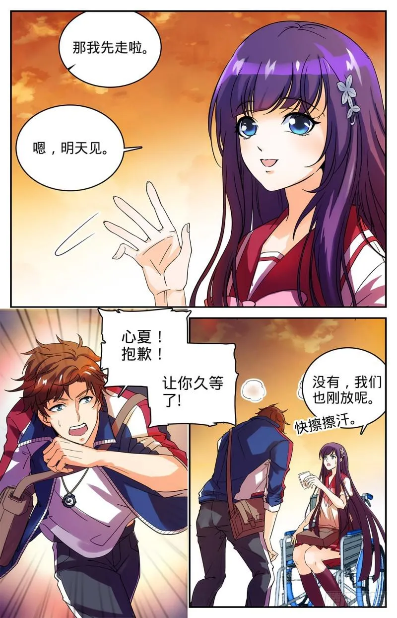 07 叶心夏 第9页