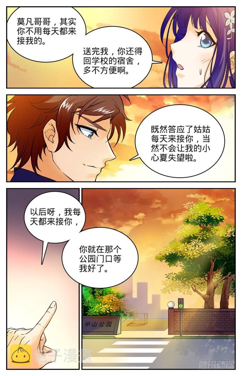 07 叶心夏 第10页