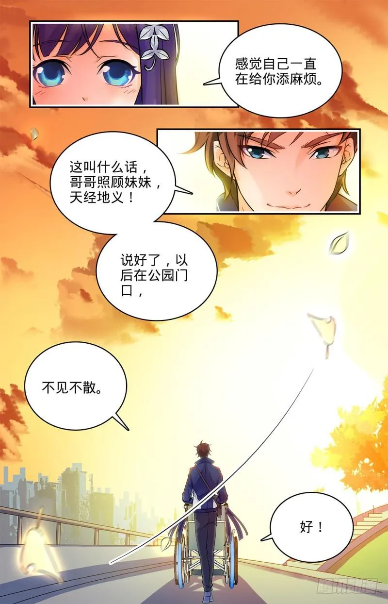 07 叶心夏 第11页