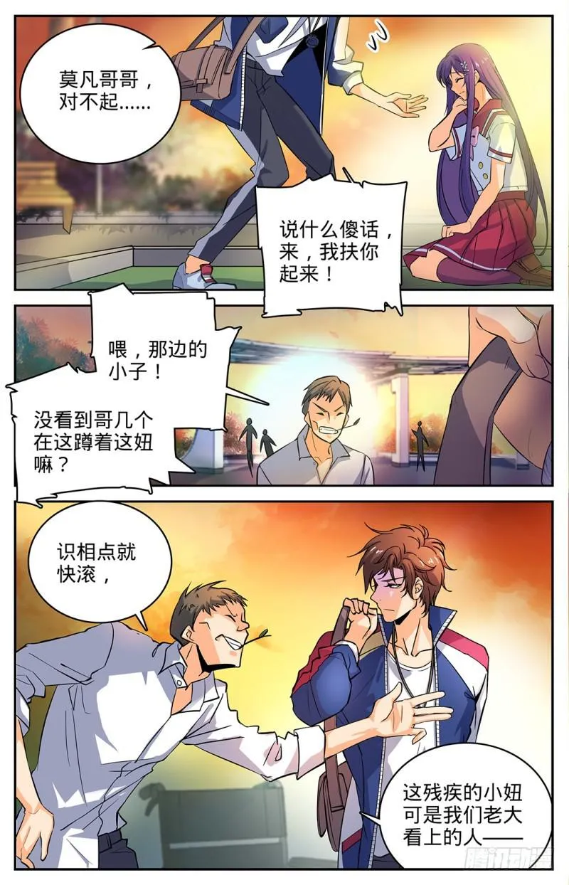 08 雷之力，雷印！ 第4页