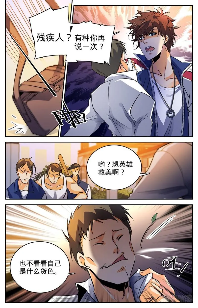 08 雷之力，雷印！ 第5页