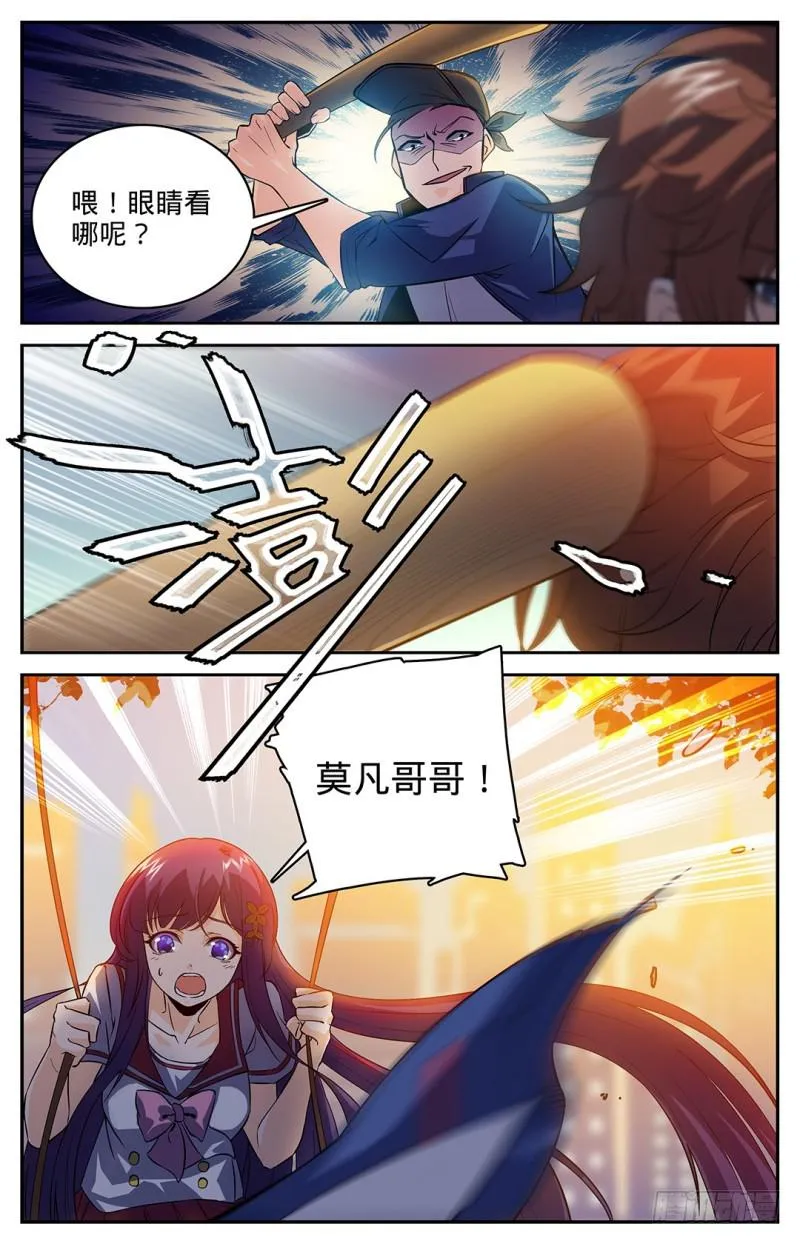 08 雷之力，雷印！ 第9页