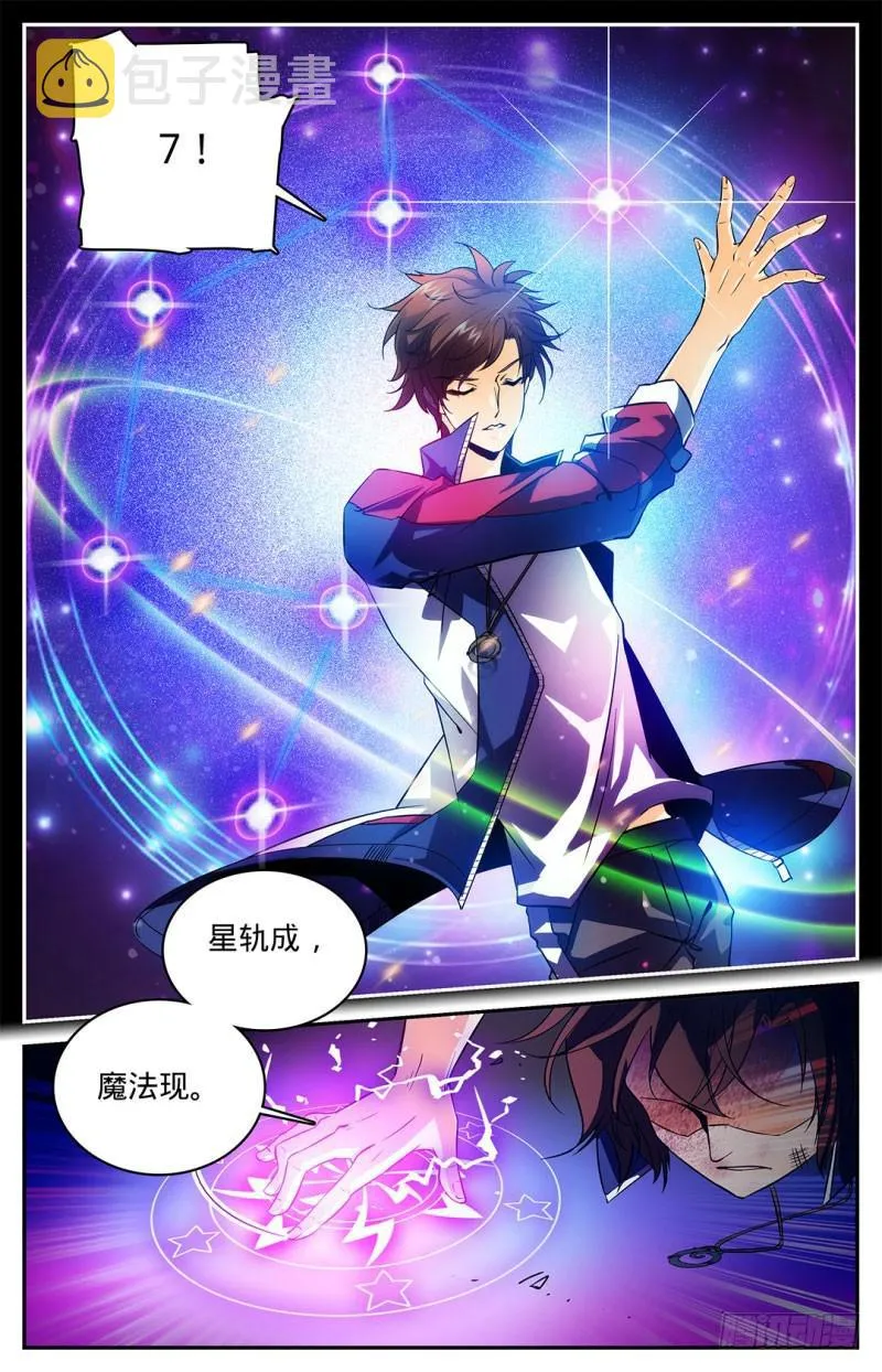 08 雷之力，雷印！ 第11页