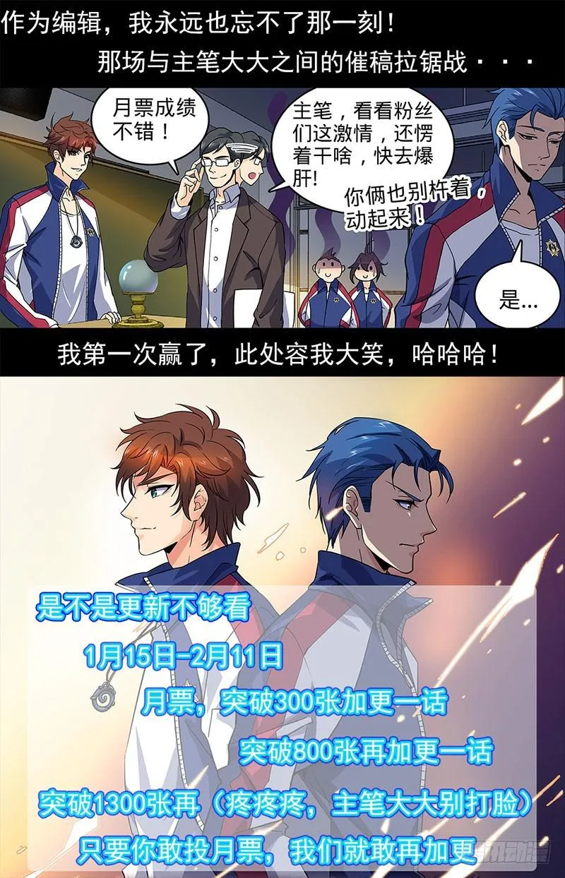 08 雷之力，雷印！ 第13页