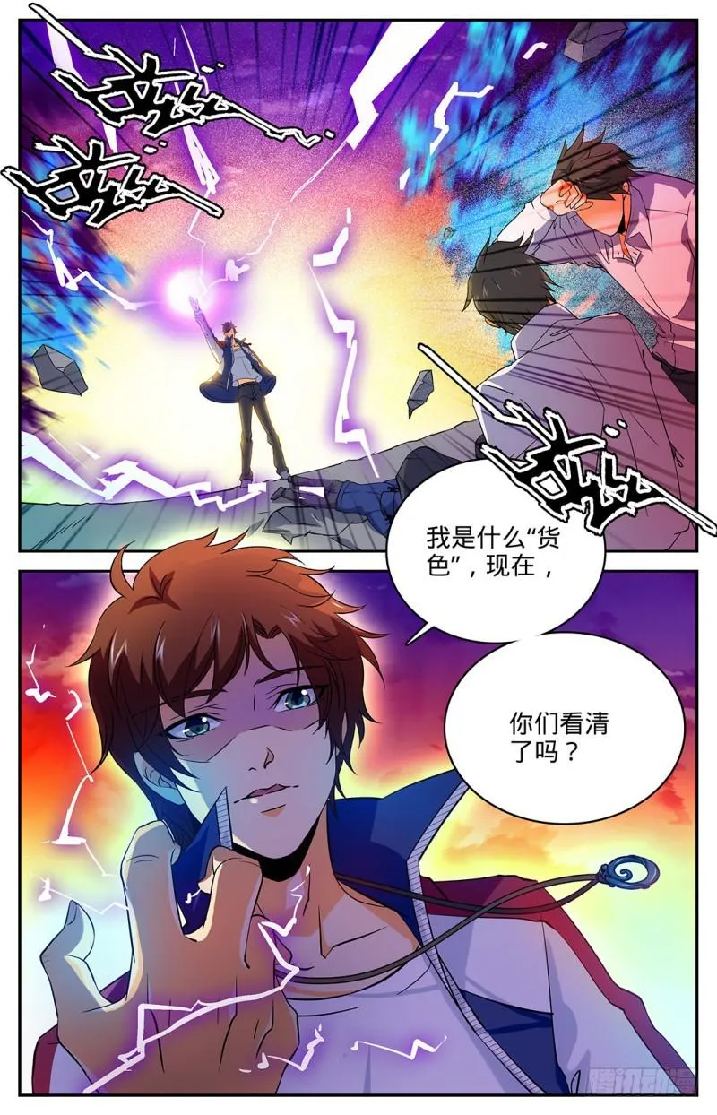 09 逆天修炼速度 第2页