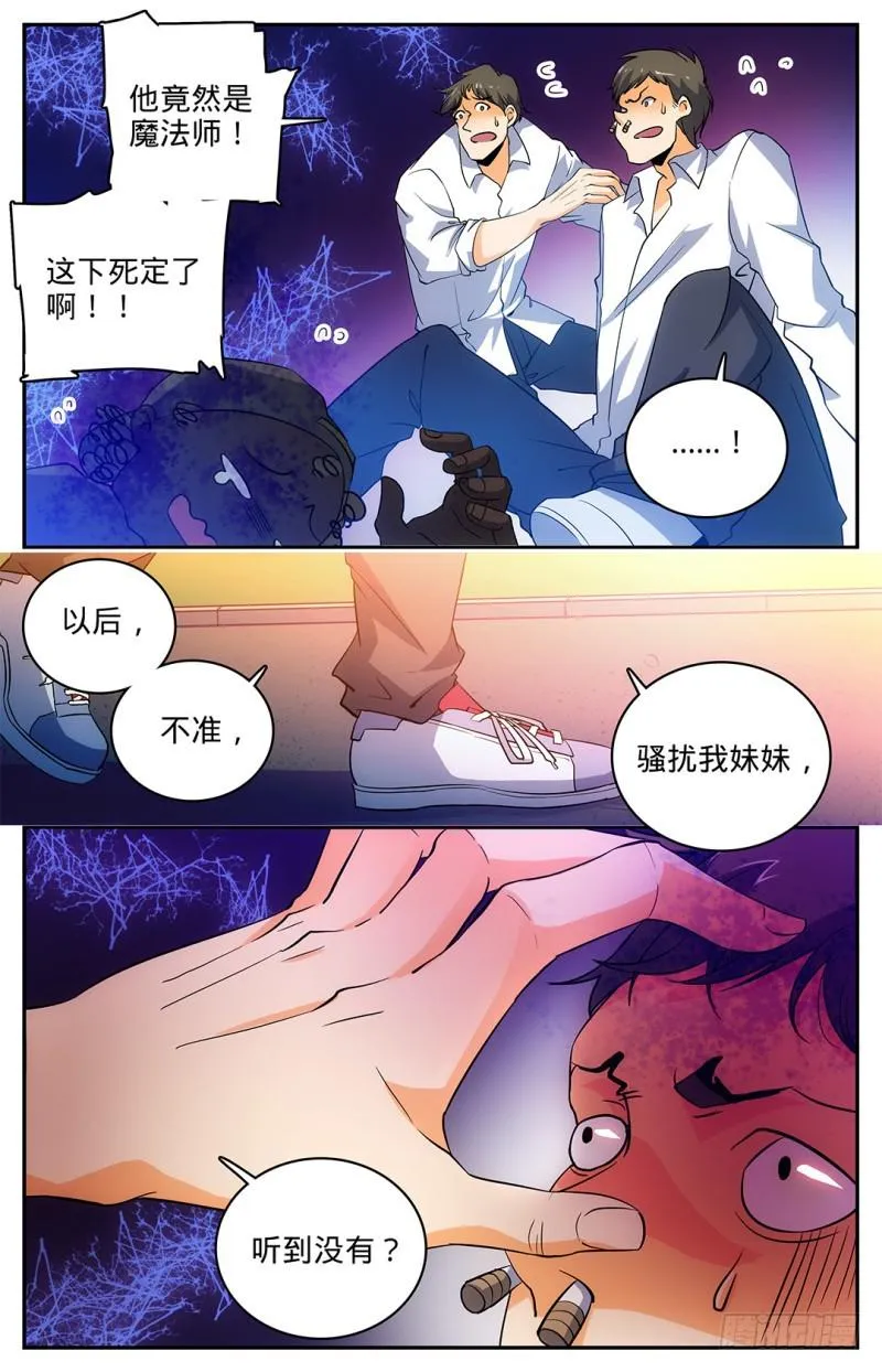 09 逆天修炼速度 第3页
