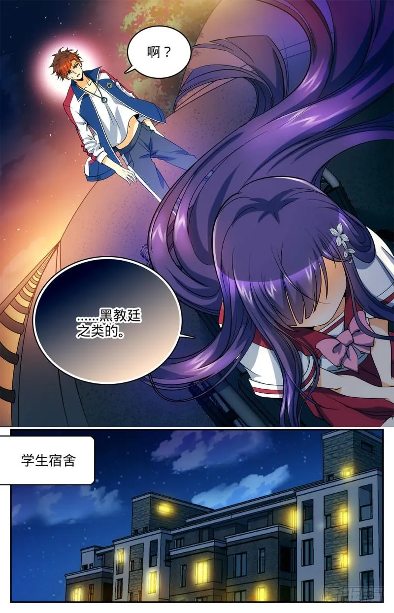 09 逆天修炼速度 第8页