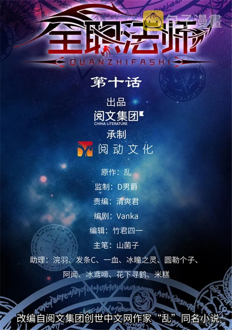 10 美女老师，唐月 第1页