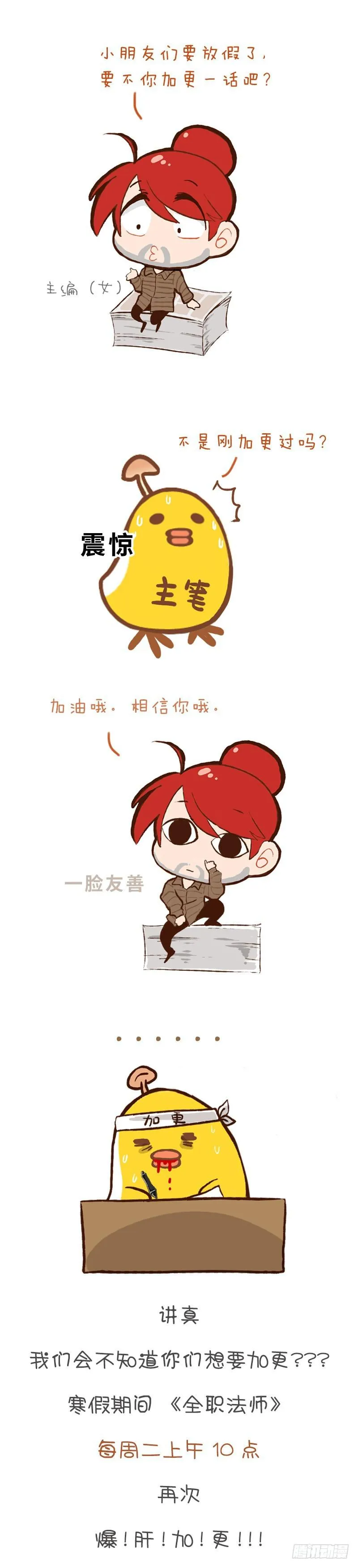 10 美女老师，唐月 第14页