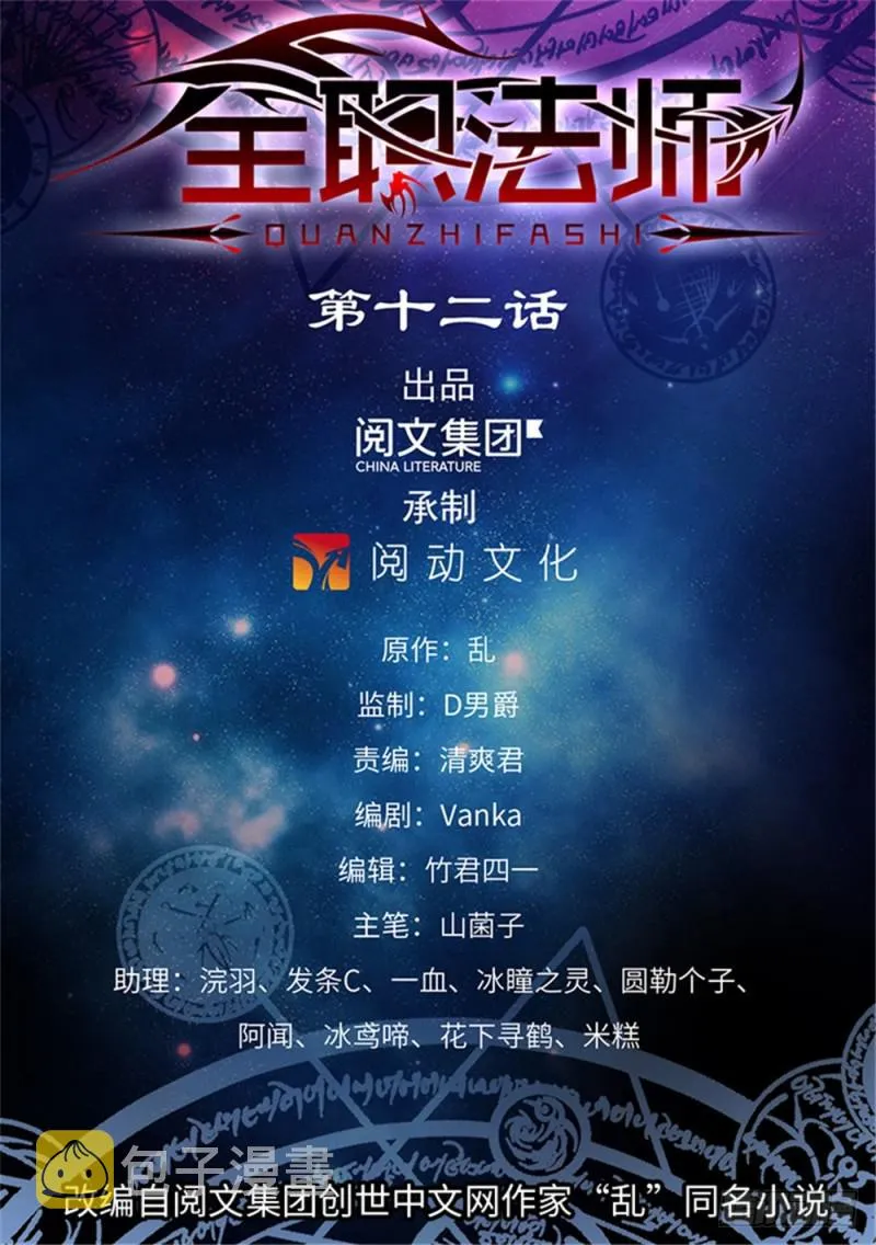 12 陷害考核 第1页