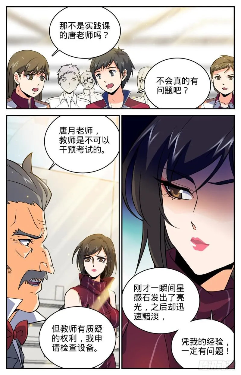 13 竟然是S 第2页