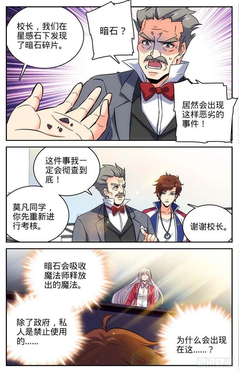 13 竟然是S 第4页
