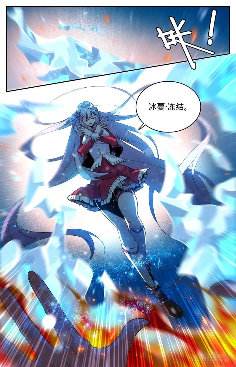14 骂个痛快！ 第9页