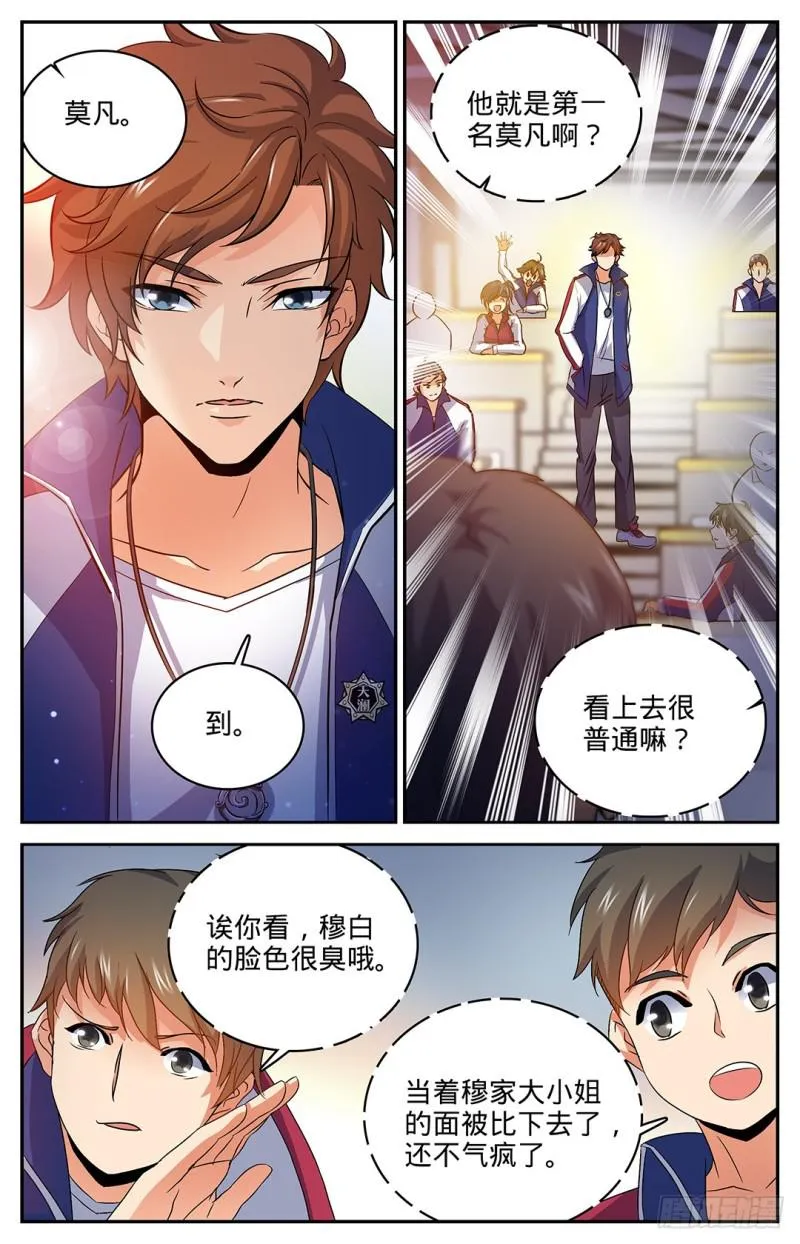 15 星尘魔器 第7页