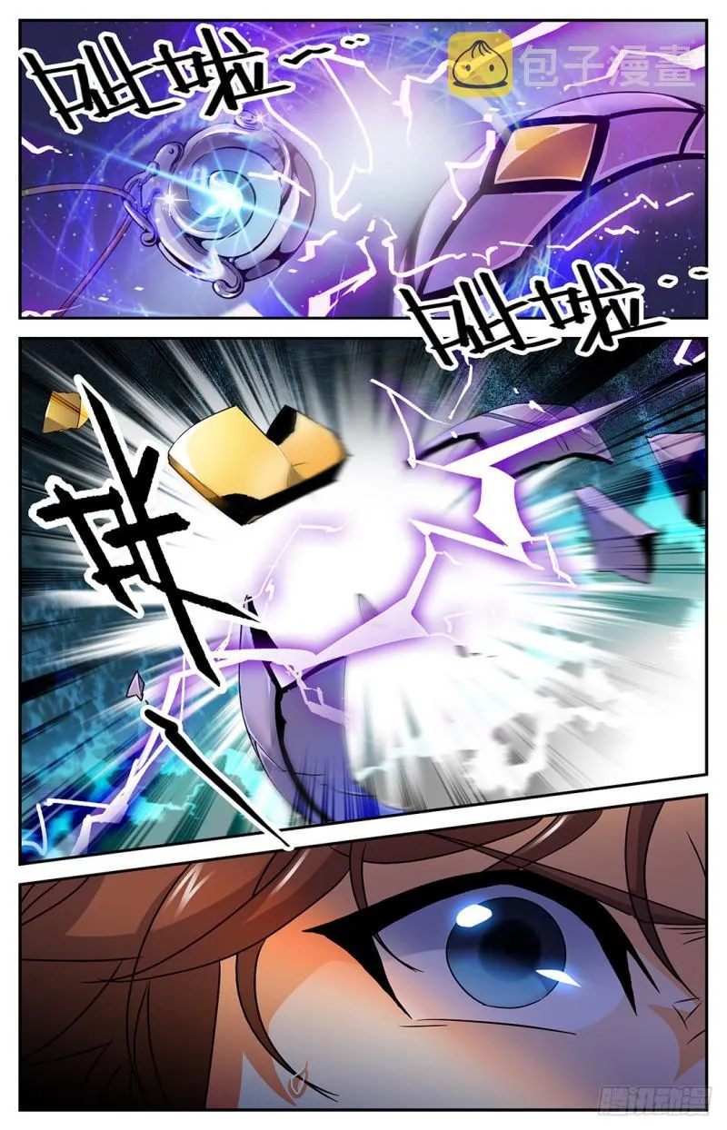15 星尘魔器 第11页
