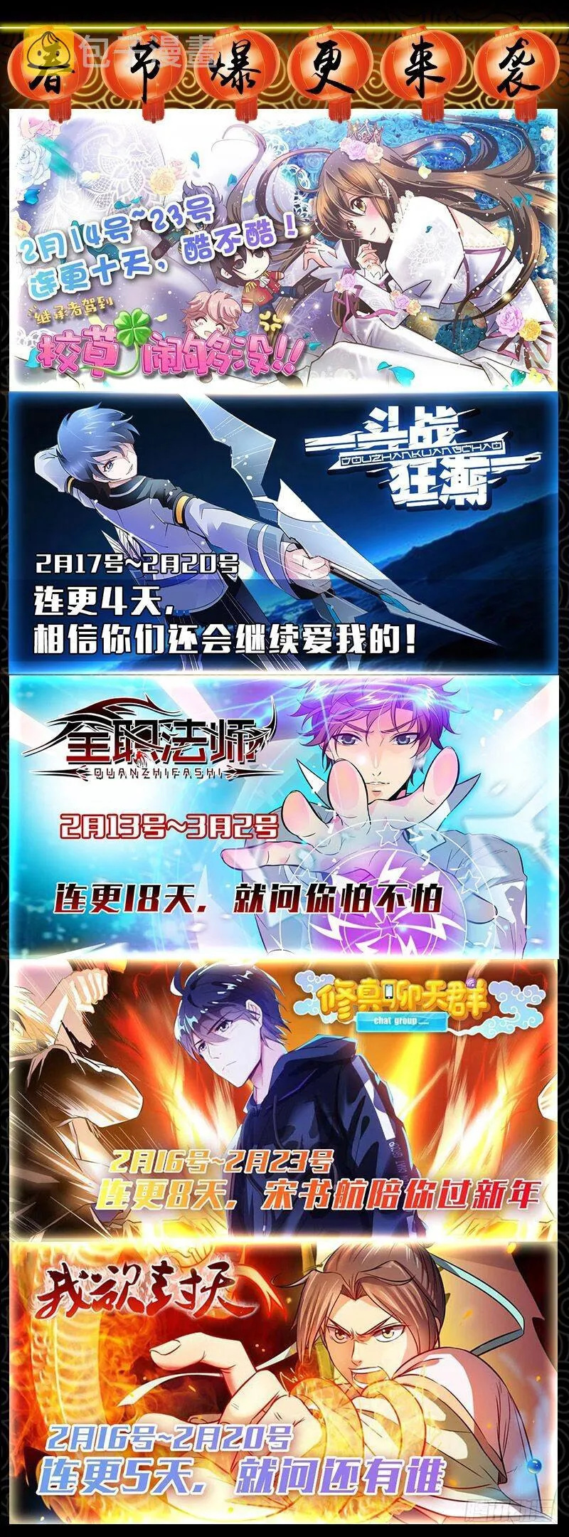 15 星尘魔器 第12页
