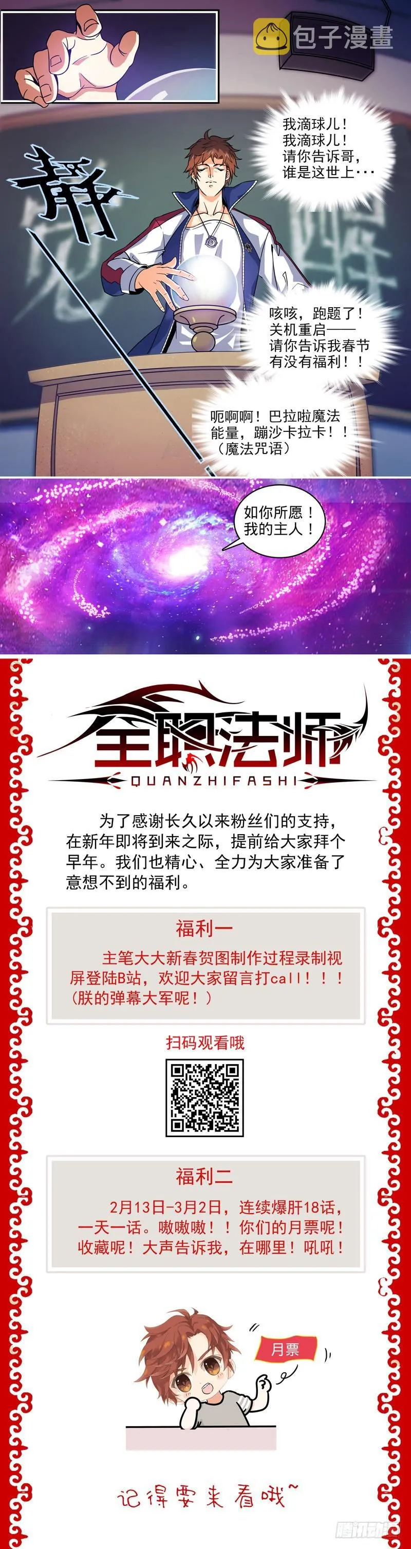 15 星尘魔器 第13页