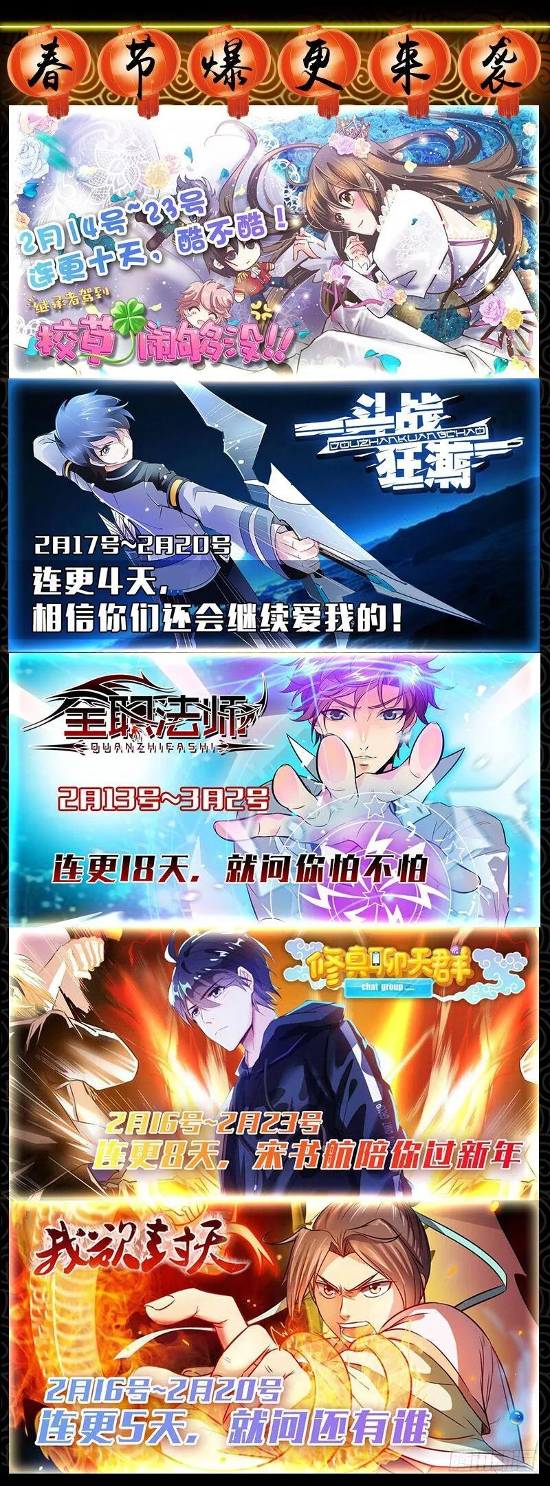 16 小泥鳅碰瓷 第12页