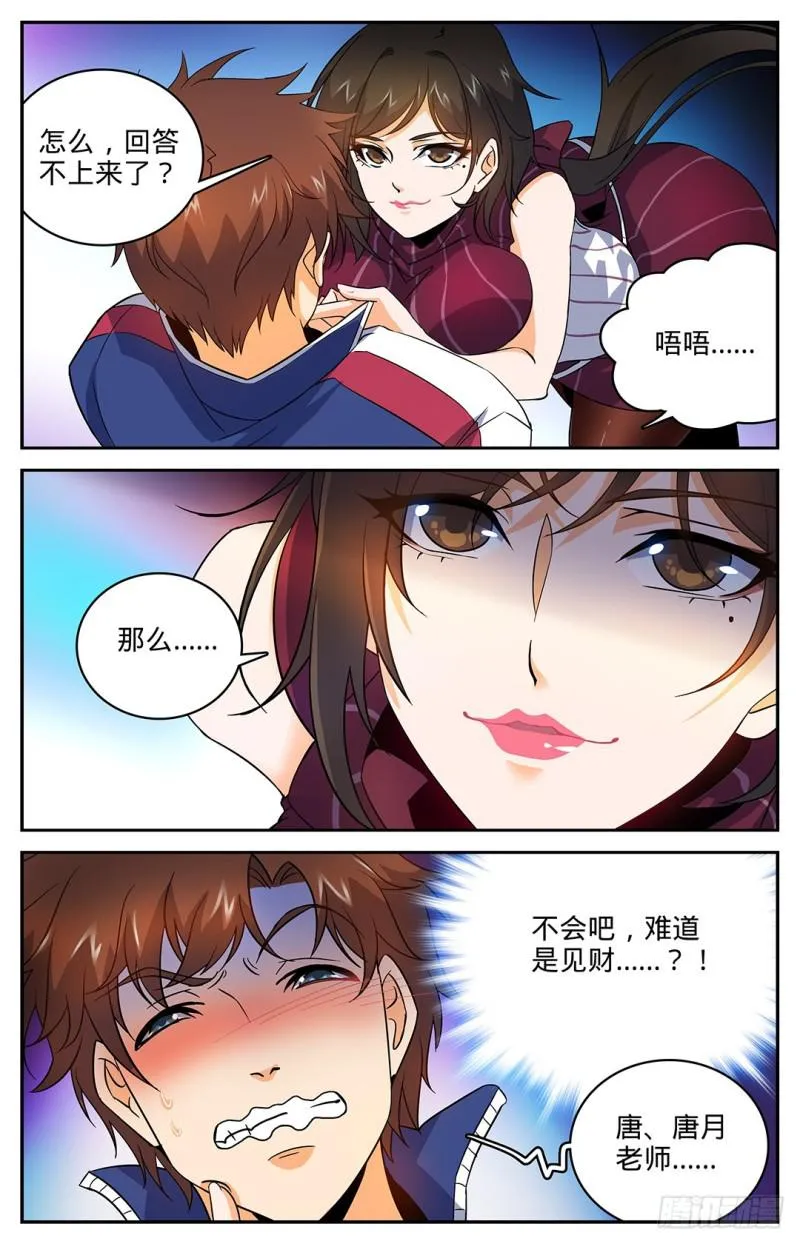 17 野外历练 第2页