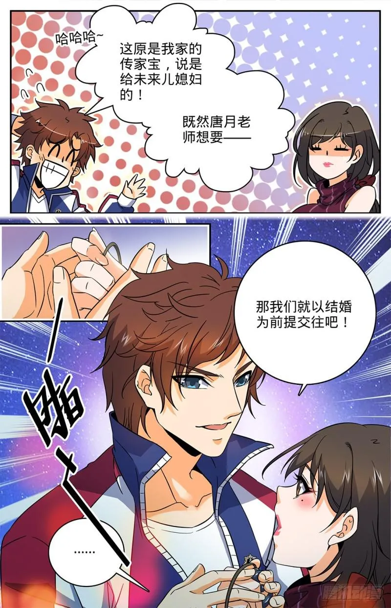 17 野外历练 第3页