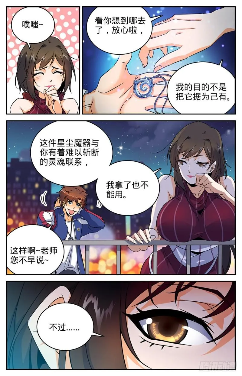 17 野外历练 第4页