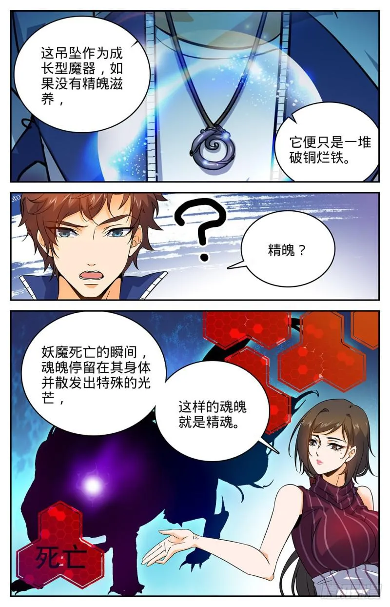17 野外历练 第5页