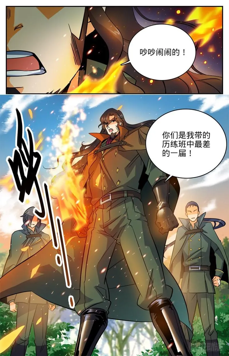 17 野外历练 第12页