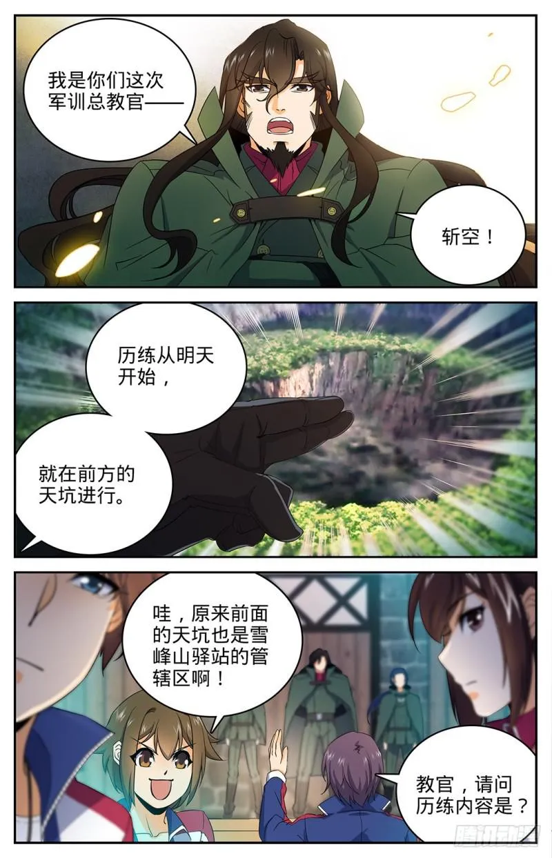 18 不可能的任务！ 第2页