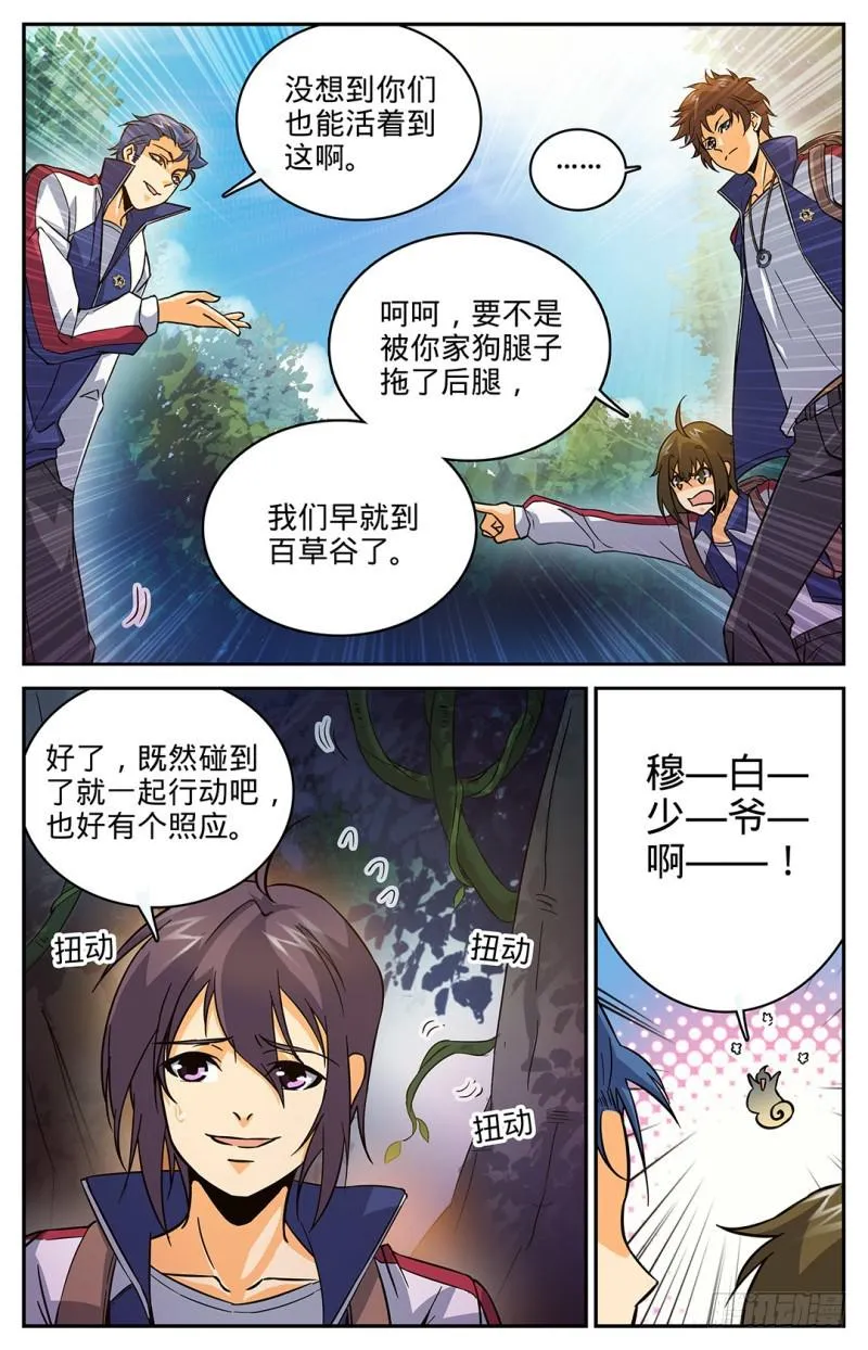 20 危险重重 第2页