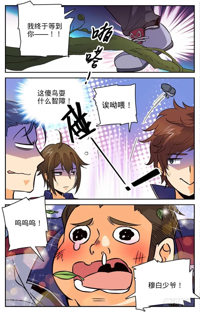 20 危险重重 第3页