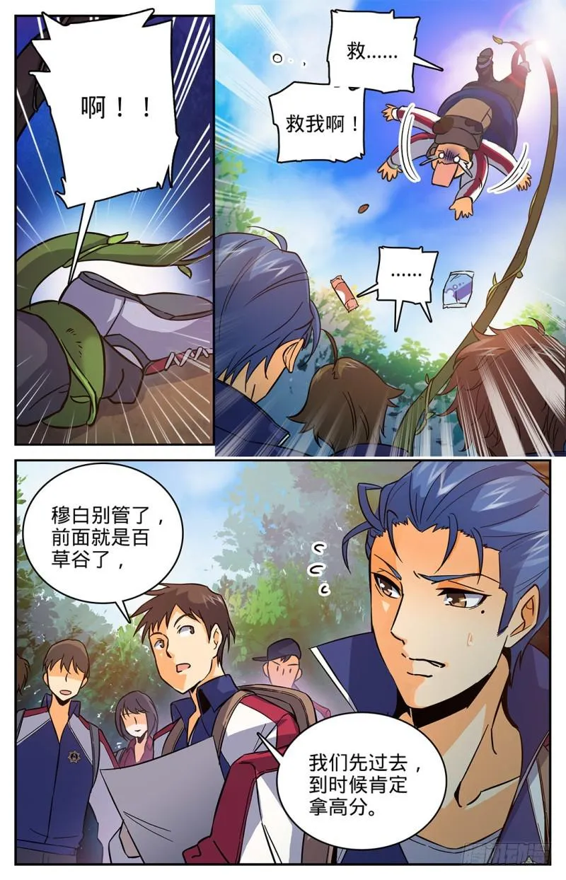 20 危险重重 第4页