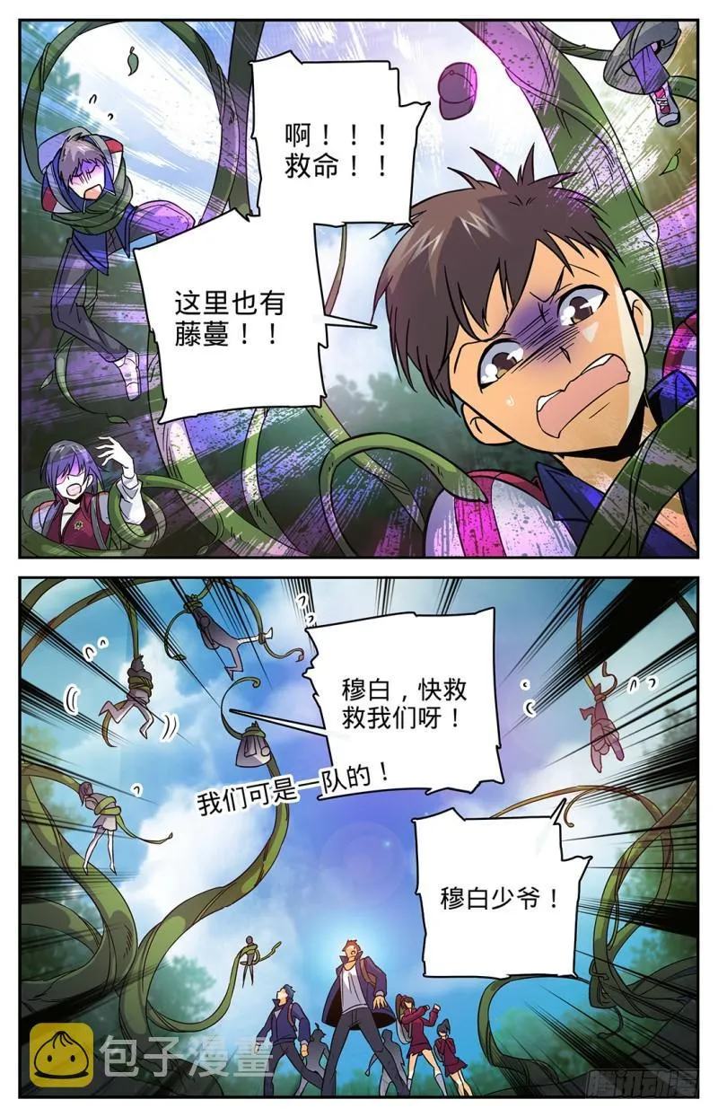 20 危险重重 第6页
