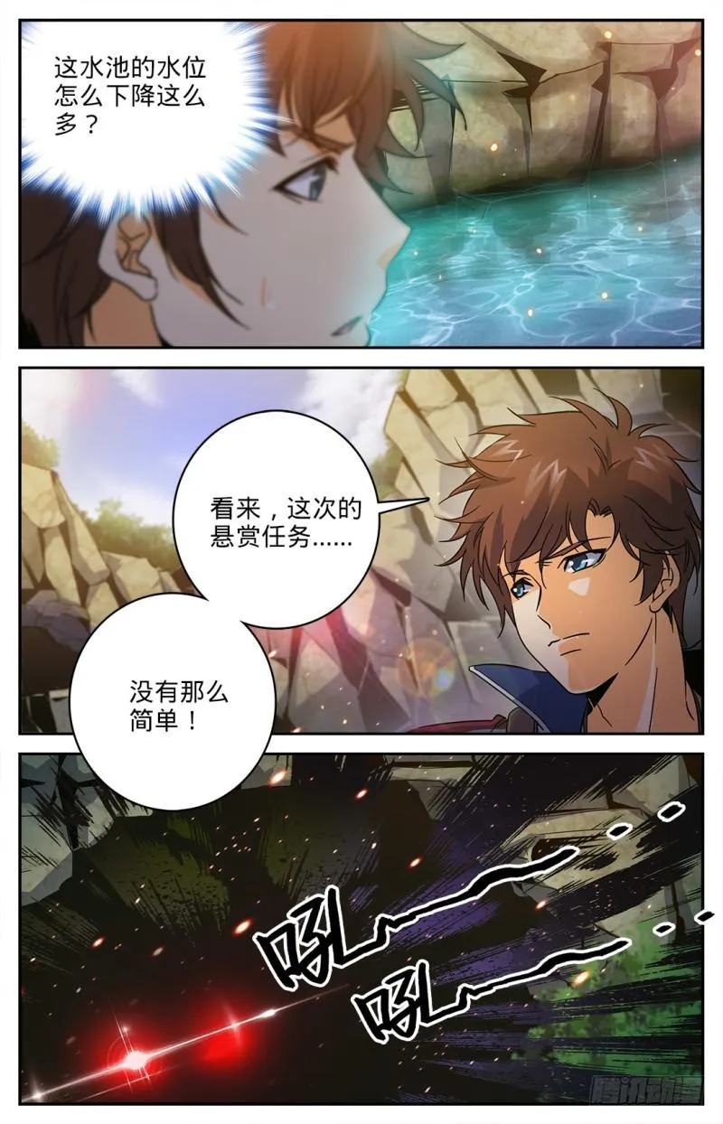 20 危险重重 第11页