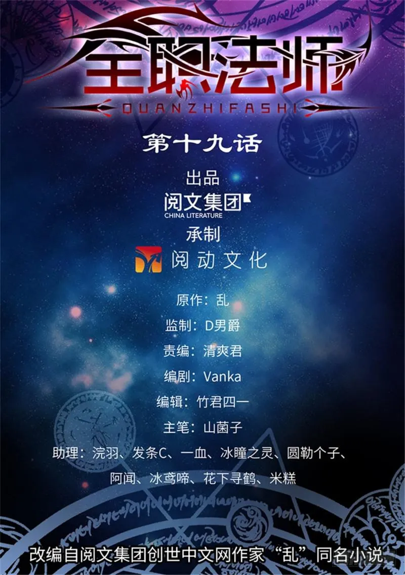 19 风轨，飞崖！ 第1页