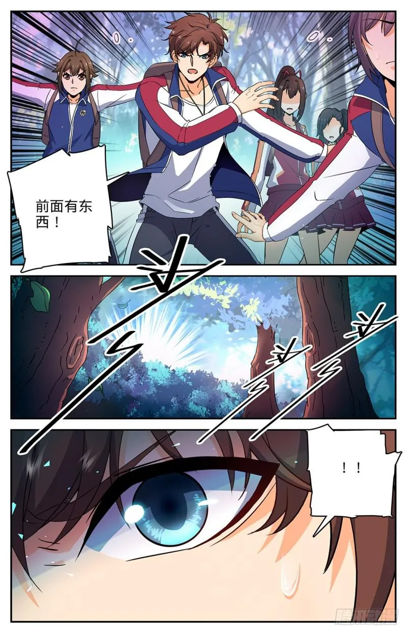 19 风轨，飞崖！ 第10页