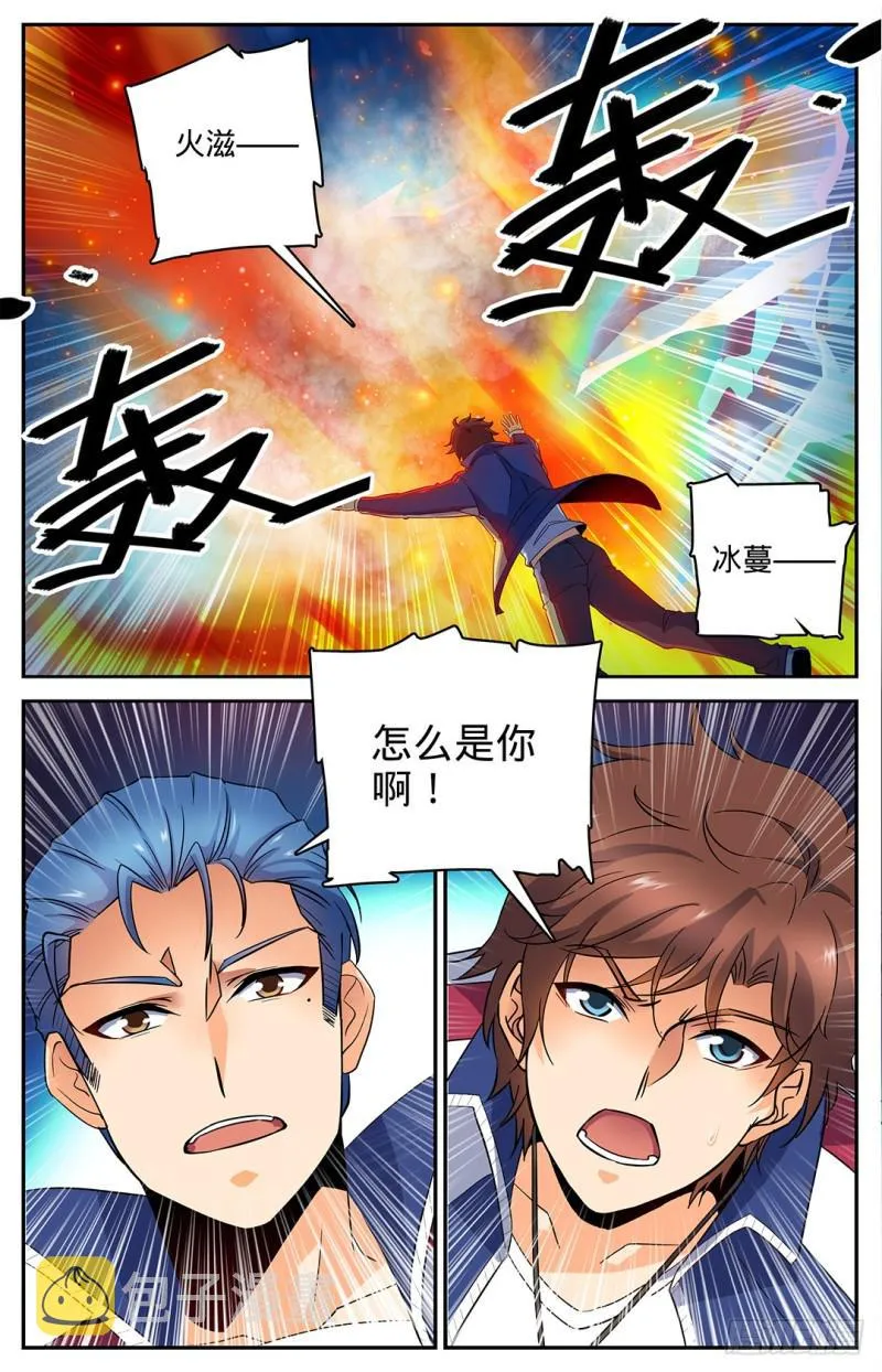 19 风轨，飞崖！ 第11页