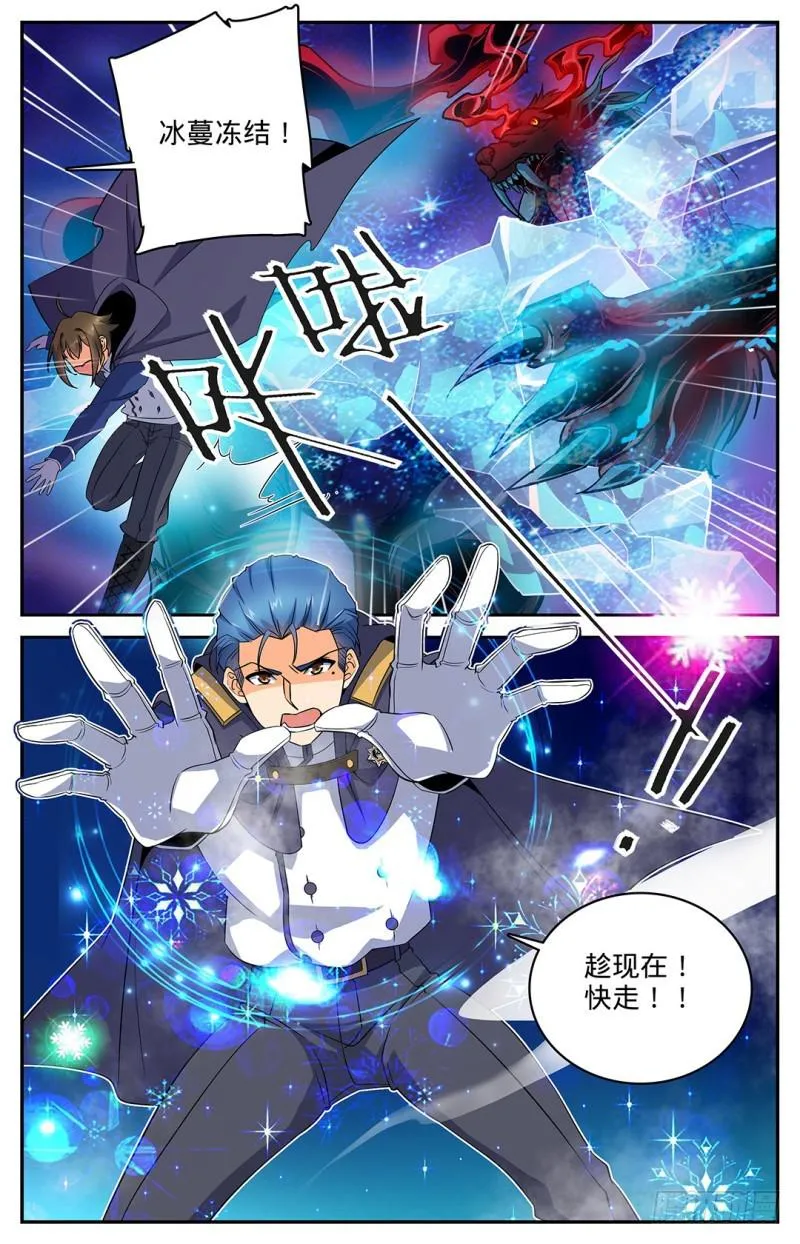 21 惊现妖魔 第10页
