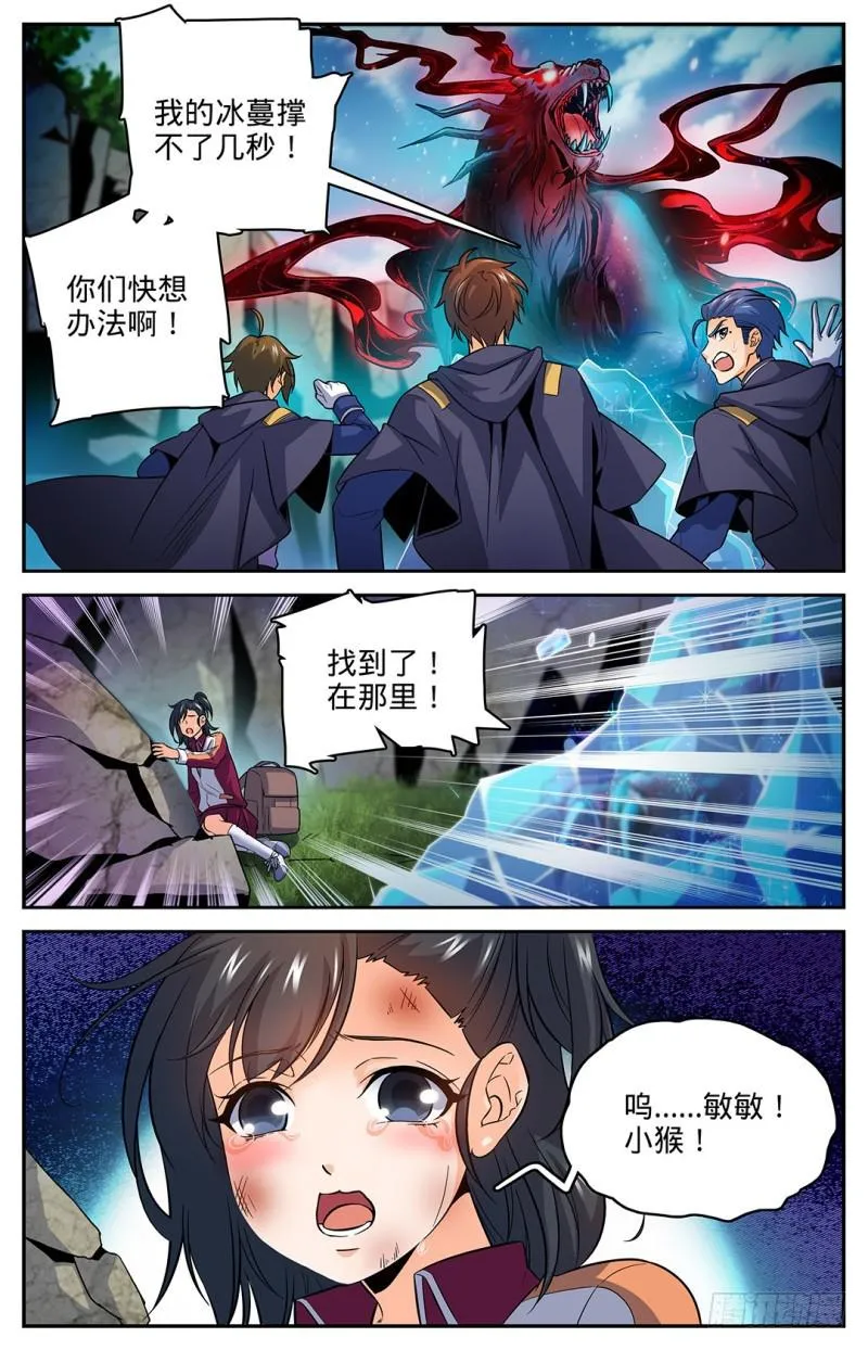 22 它还活着！ 第2页