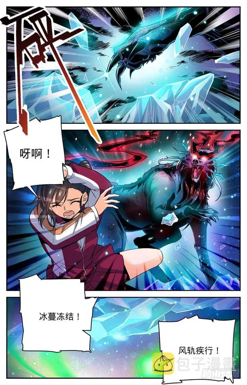 22 它还活着！ 第4页