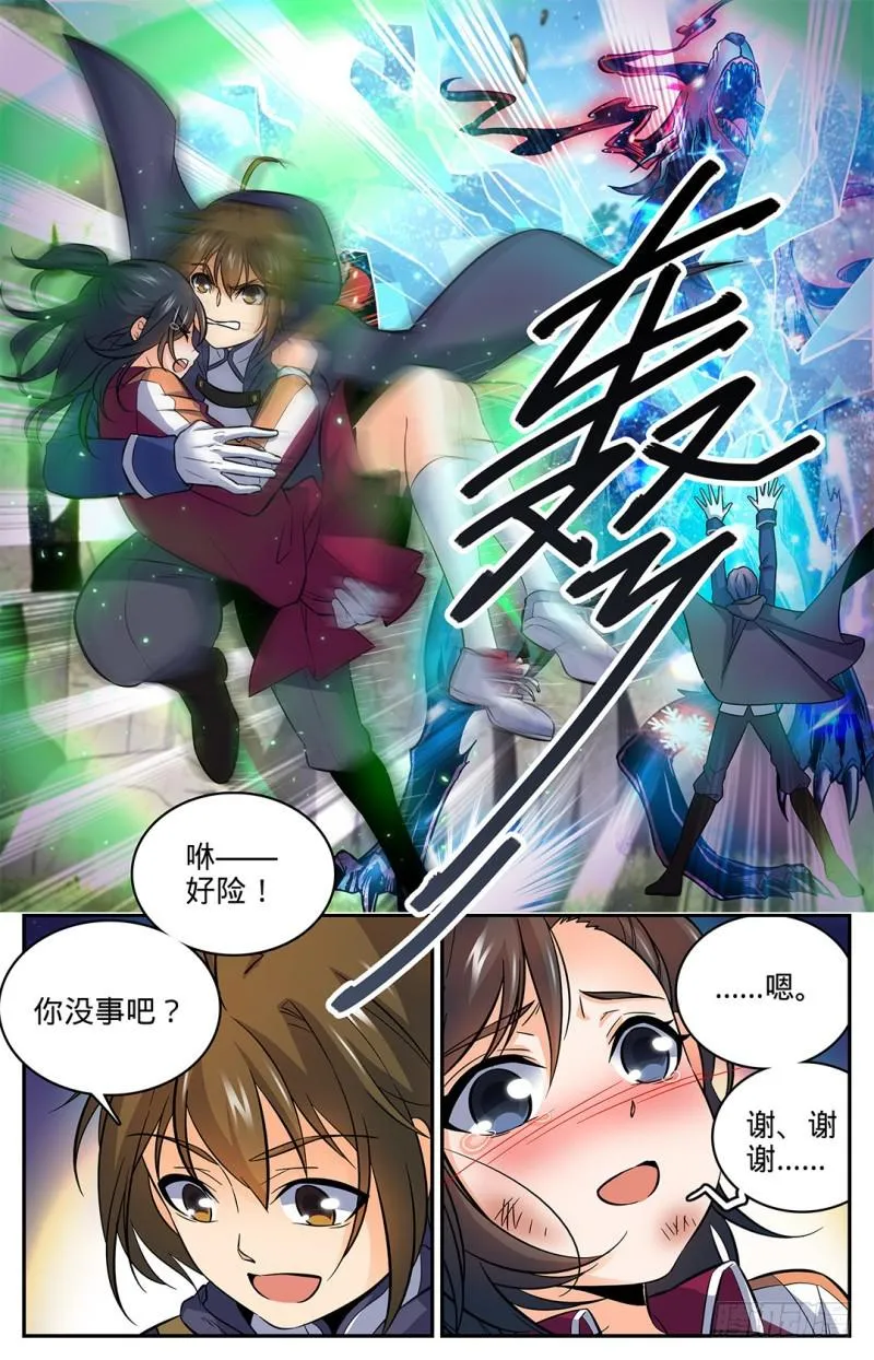 22 它还活着！ 第5页