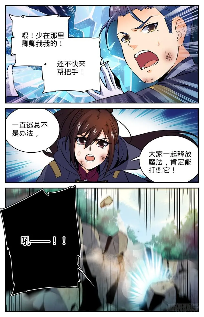 22 它还活着！ 第6页