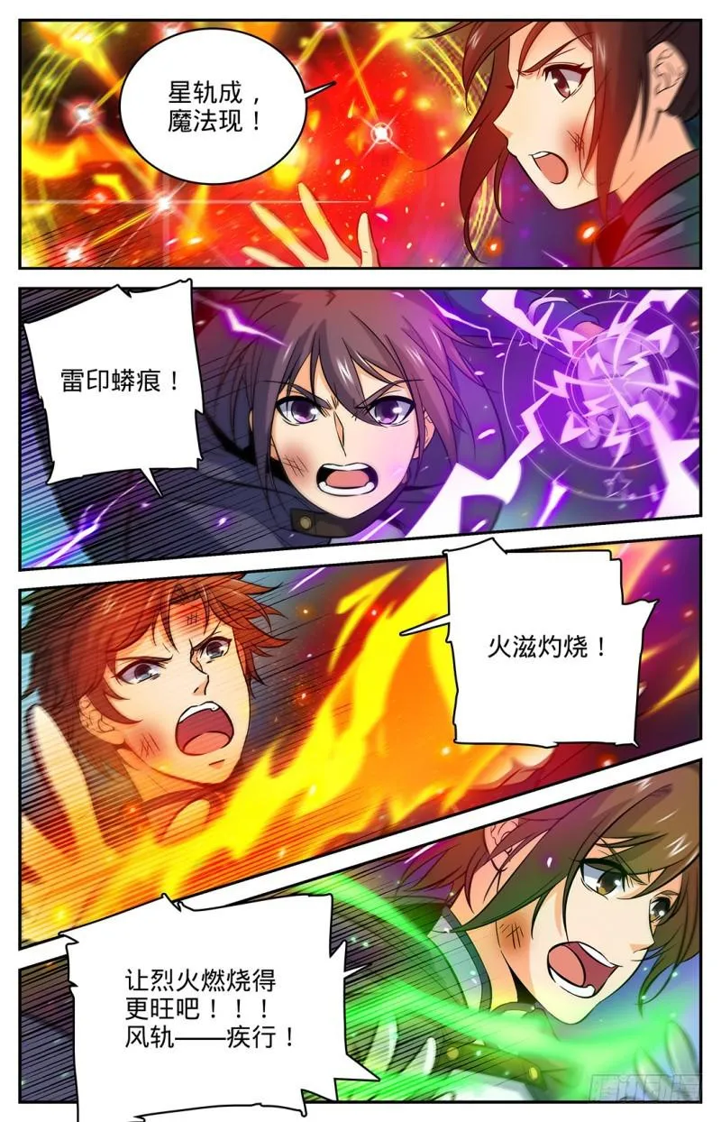 22 它还活着！ 第7页