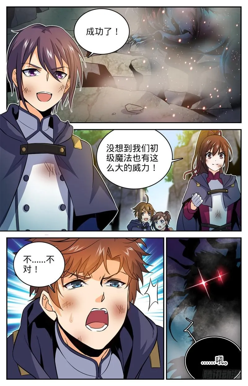 22 它还活着！ 第9页