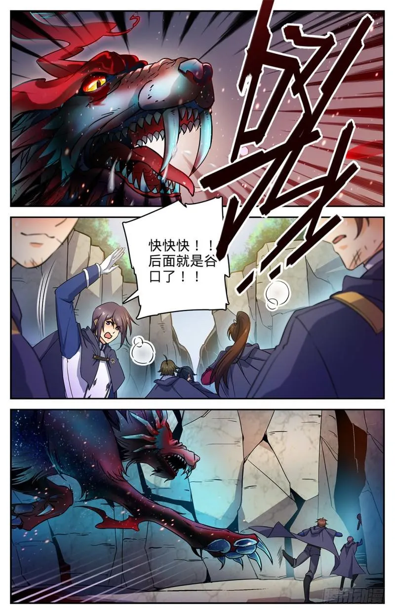 23 幽狼兽失控 第2页